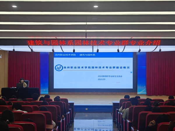 1727314371998954.jpg 园林专业群专业介绍1.jpg