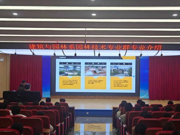 1727314379808284.jpg 园林专业群专业介绍2.jpg